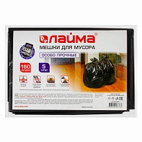 Мешки для мусора 160 л, черные, в пачке 5 шт., ПВД, 50 мкм, 1200х900 мм, LAIMA, 601391 в Нур-Султане